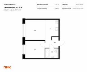 ЖК «Лермонтовский 54», планировка 1-комнатной квартиры, 41.20 м²