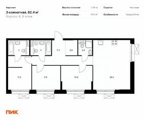 ЖК «Аэронавт», планировка 3-комнатной квартиры, 82.40 м²