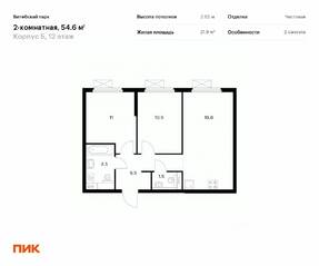 ЖК «Витебский парк», планировка 2-комнатной квартиры, 54.60 м²