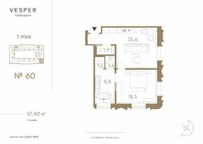 МФК «Fairmont Vesper Residences», планировка 2-комнатной квартиры, 57.40 м²