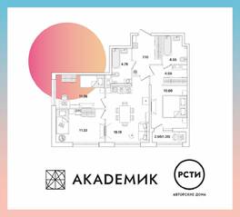 ЖК «Академик», планировка 3-комнатной квартиры, 73.83 м²