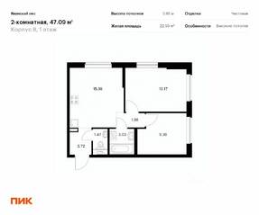 ЖК «Янинский лес», планировка 2-комнатной квартиры, 47.09 м²