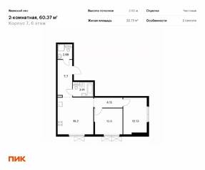 ЖК «Янинский лес», планировка 2-комнатной квартиры, 60.37 м²