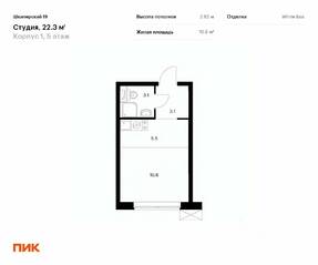 ЖК «Шкиперский 19», планировка студии, 22.30 м²
