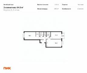 ЖК «Витебский парк», планировка 2-комнатной квартиры, 64.90 м²