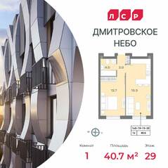 ЖК «Дмитровское небо», планировка 1-комнатной квартиры, 40.70 м²