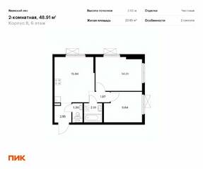 ЖК «Янинский лес», планировка 2-комнатной квартиры, 48.91 м²