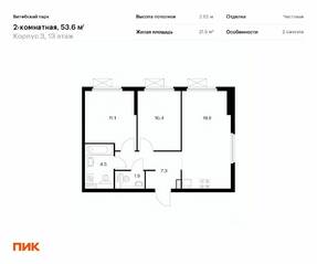 ЖК «Витебский парк», планировка 2-комнатной квартиры, 53.60 м²