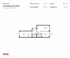 ЖК «Янинский лес», планировка 2-комнатной квартиры, 65.29 м²