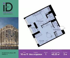 ЖК «ID Park Pobedy», планировка 1-комнатной квартиры, 45.23 м²