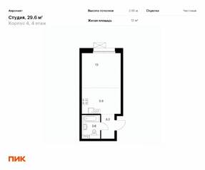 ЖК «Аэронавт», планировка студии, 29.60 м²