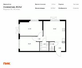 ЖК «Янинский лес», планировка 2-комнатной квартиры, 49.80 м²