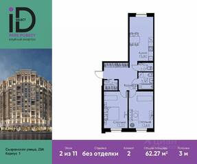 ЖК «ID Park Pobedy», планировка 2-комнатной квартиры, 62.27 м²