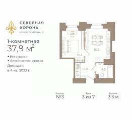 МФК «Северная Корона (ПСК)», планировка 1-комнатной квартиры, 37.90 м²