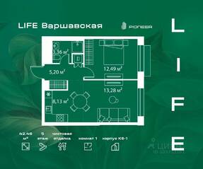 ЖК «LIFE-Варшавская», планировка 1-комнатной квартиры, 42.46 м²