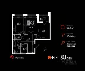 ЖК «Sky Garden», планировка 2-комнатной квартиры, 59.90 м²