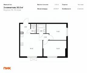 ЖК «Янинский лес», планировка 2-комнатной квартиры, 50.50 м²