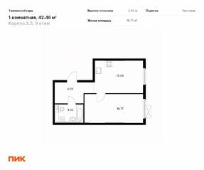 ЖК «Таллинский парк», планировка 1-комнатной квартиры, 42.46 м²