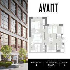 МФК «AVANT», планировка студии, 73.80 м²