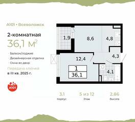 ЖК «А101 Всеволожск», планировка 2-комнатной квартиры, 36.10 м²