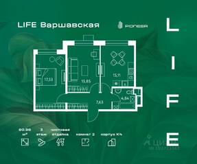 ЖК «LIFE-Варшавская», планировка 2-комнатной квартиры, 60.96 м²
