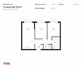 ЖК «Витебский парк», планировка 2-комнатной квартиры, 50.80 м²