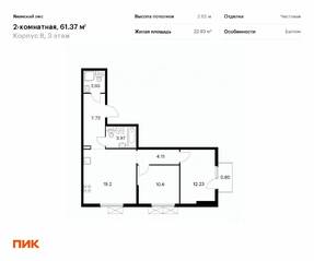 ЖК «Янинский лес», планировка 2-комнатной квартиры, 61.37 м²