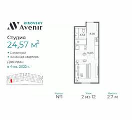 Апарт-комплекс «Kirovsky Avenir», планировка студии, 24.57 м²