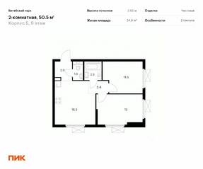 ЖК «Витебский парк», планировка 2-комнатной квартиры, 50.50 м²