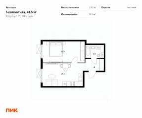 ЖК «Яуза парк (ПИК)», планировка 1-комнатной квартиры, 41.50 м²
