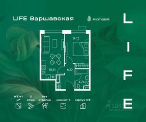 ЖК «LIFE-Варшавская», планировка 1-комнатной квартиры, 43.41 м²
