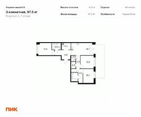 ЖК «Лермонтовский 54», планировка 3-комнатной квартиры, 97.50 м²