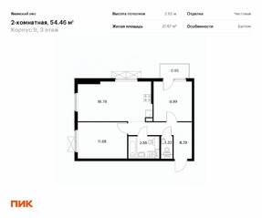 ЖК «Янинский лес», планировка 2-комнатной квартиры, 54.46 м²