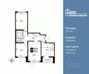 ЖК «1-й Лермонтовский», планировка 3-комнатной квартиры, 76.30 м²