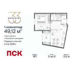 ЖК «BAKUNINA 33», планировка 1-комнатной квартиры, 49.12 м²