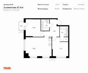 ЖК «Шкиперский 19», планировка 2-комнатной квартиры, 67.40 м²