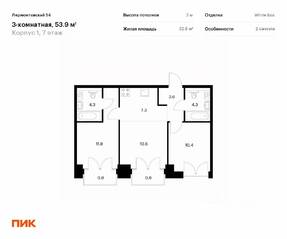 ЖК «Лермонтовский 54», планировка 2-комнатной квартиры, 53.90 м²