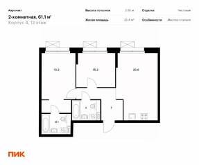 ЖК «Аэронавт», планировка 2-комнатной квартиры, 61.10 м²