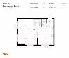 ЖК «Янинский лес», планировка 2-комнатной квартиры, 46.23 м²