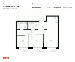 ЖК «Аэронавт», планировка 2-комнатной квартиры, 57.70 м²