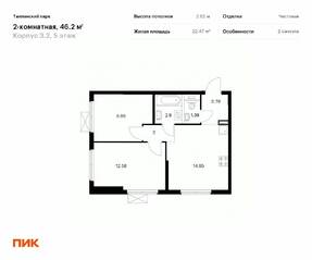 ЖК «Таллинский парк», планировка 2-комнатной квартиры, 46.20 м²
