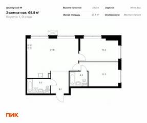 ЖК «Шкиперский 19», планировка 2-комнатной квартиры, 68.80 м²