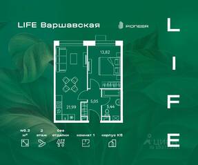 ЖК «LIFE-Варшавская», планировка 1-комнатной квартиры, 46.30 м²