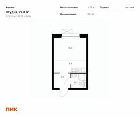 ЖК «Аэронавт», планировка студии, 22.30 м²