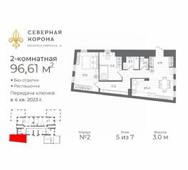 МФК «Северная Корона (ПСК)», планировка 2-комнатной квартиры, 70.60 м²