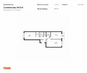 ЖК «Витебский парк», планировка 2-комнатной квартиры, 64.90 м²