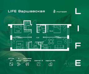 ЖК «LIFE-Варшавская», планировка 3-комнатной квартиры, 87.04 м²