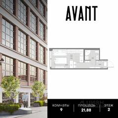 МФК «AVANT», планировка студии, 21.88 м²