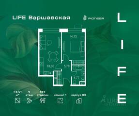 ЖК «LIFE-Варшавская», планировка 1-комнатной квартиры, 43.01 м²