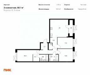 ЖК «Аэронавт», планировка 3-комнатной квартиры, 88.10 м²